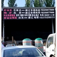 民航路物流园店网点