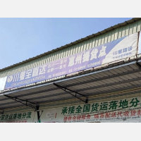 原丰工业物流园店网点