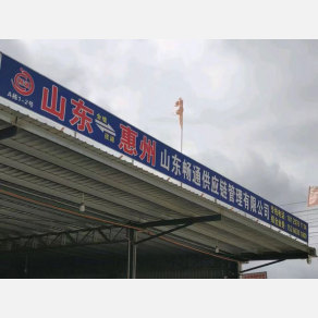 惠州畅通物流