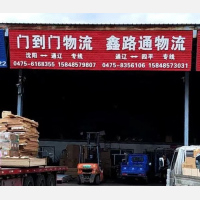 民航路物流园店网点