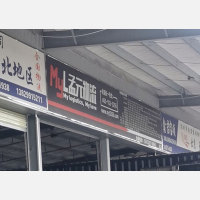 宇达物流园店网点