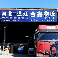 通辽到河北沧州任丘专线,通辽到河北沧州任丘直达线路,通辽到河北沧州任丘中转线路