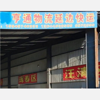 东安区店网点