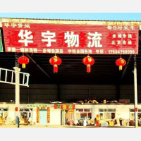民航路物流园店网点
