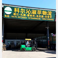 通辽淑苹物流