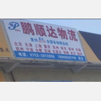 惠州到湖北荆州专线,惠州到湖北荆州直达线路,惠州到湖北荆州中转线路
