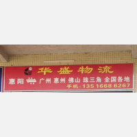 东城国际物流园店网点