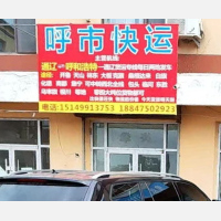 通辽到内蒙古赤峰巴林右大板镇专线,通辽到内蒙古赤峰巴林右大板镇直达线路,通辽到内蒙古赤峰巴林右大板镇中转线路