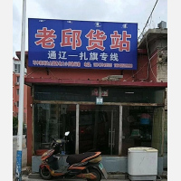 其他店网点