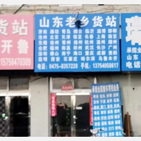 通辽物流园店网点