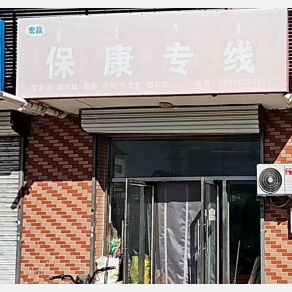 通辽宏赢物流