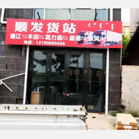 开鲁到内蒙古通辽科尔沁区丰田镇专线,开鲁到内蒙古通辽科尔沁区丰田镇直达线路,开鲁到内蒙古通辽科尔沁区丰田镇中转线路
