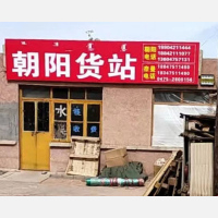 来金路店网点