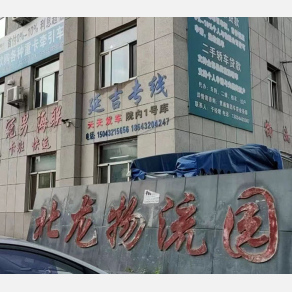 吉林物流延吉线