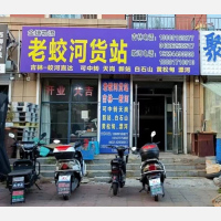 吉林金捷物流