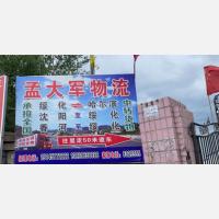 北林区店网点