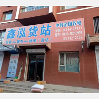 磐石到吉林吉林桦甸专线,磐石到吉林吉林桦甸直达线路,磐石到吉林吉林桦甸中转线路