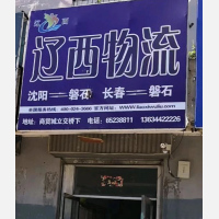 前景小区店网点
