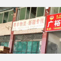 粤东货运市场店网点