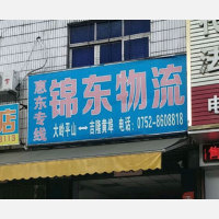 广汕路店网点