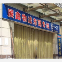 黄大吉鞋材商贸城店网点