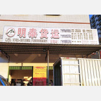 黄大吉鞋材商贸城店网点