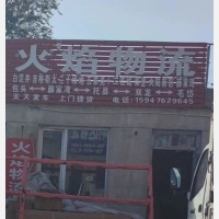 佳美道店网点