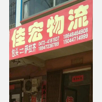 煦日嘉园店网点