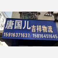 环城南路店网点