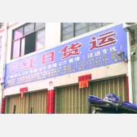 黄大吉鞋材市场店网点