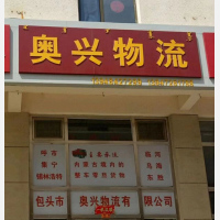汽配城店网点