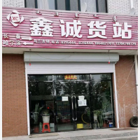 卓成物流院店网点