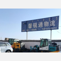 乌海馨锐通物流