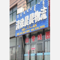 海南区店网点