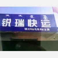 海勃湾区店网点
