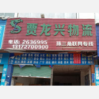 惠州到广东佛山专线,惠州到广东佛山直达线路,惠州到广东佛山中转线路