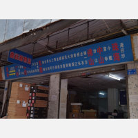 惠州鑫远新物流