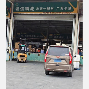 柳州诚信物流