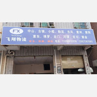 惠州到广东佛山顺德区勒流街道专线,惠州到广东佛山顺德区勒流街道直达线路,惠州到广东佛山顺德区勒流街道中转线路