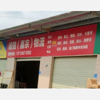 惠州到广东佛山专线,惠州到广东佛山直达线路,惠州到广东佛山中转线路