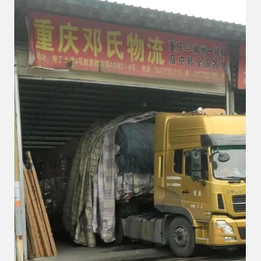 柳州邓氏物流