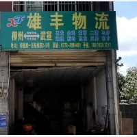 柳州到广西来宾武宣二塘镇专线,柳州到广西来宾武宣二塘镇直达线路,柳州到广西来宾武宣二塘镇中转线路