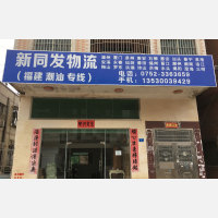 惠州到福建泉州安溪专线,惠州到福建泉州安溪直达线路,惠州到福建泉州安溪中转线路