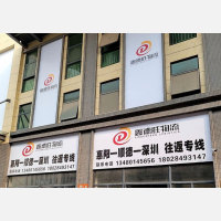 华叶家博园店网点