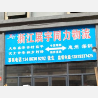 华叶家博园店网点