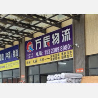 华叶家博园店网点