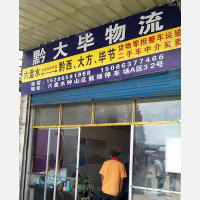 钟山区店网点