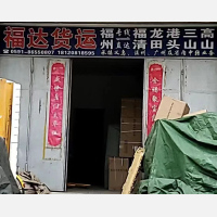 龙江路店网点