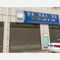 万山区店网点