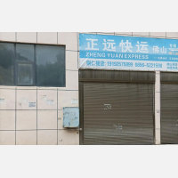 万山区店网点